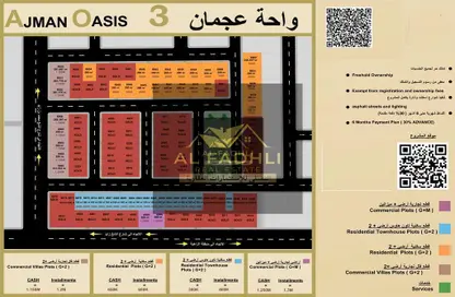 Land - Studio for sale in Al Zaheya Gardens - Al Zahya - Ajman