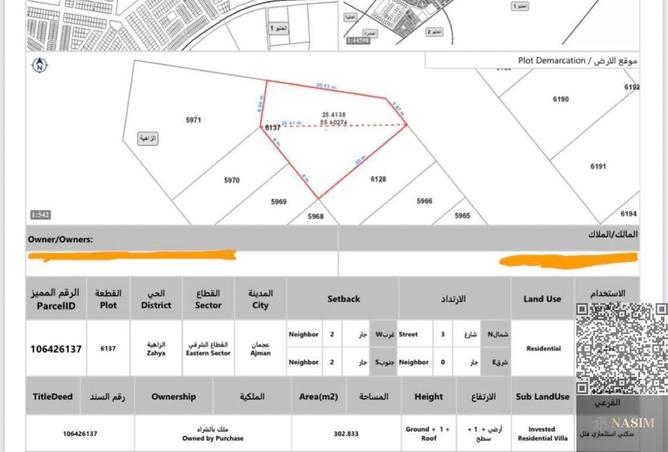 16046068 - الصورة الرئيسية للعقار