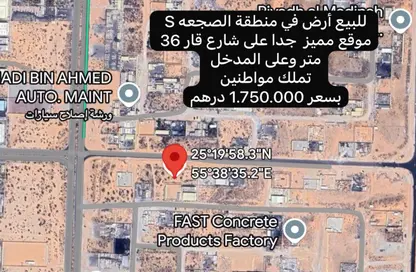 أرض - استوديو للبيع في الصجعة الصناعية - آلصجعه - الشارقة