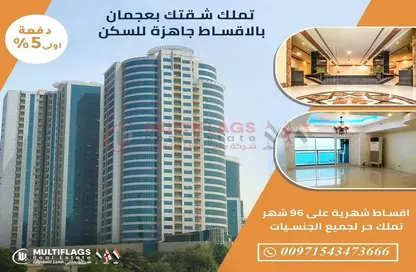 Outdoor Building image for: Apartment - 2 Bedrooms - 2 Bathrooms for sale in Orient Tower 1 - Orient Towers - Al Bustan - Ajman, Image 1