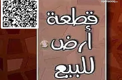 أرض - استوديو للبيع في الصجعة الصناعية - آلصجعه - الشارقة