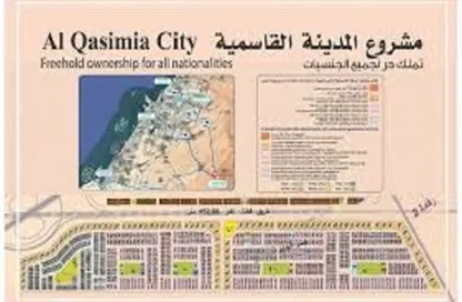 Land - Studio for sale in Al Qasimiah City - Sharjah Land - Studio for sale in Al Qasimiah City - Sharjah