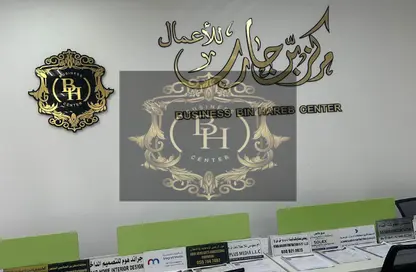 Co-working space - Studio - 3 Bathrooms for rent in Al Dewan Towers - Al Nakhil 2 - Al Nakhil - Ajman