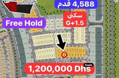 أرض - استوديو للبيع في A تلال سيتي - تلال سيتي - الشارقة