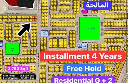 أرض - استوديو للبيع في السحمة - ضاحية الرويضات - الشارقة أرض - استوديو للبيع في السحمة - ضاحية الرويضات - الشارقة