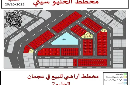 أرض - استوديو للبيع في الحليو 2 - الحليو - عجمان أرض - استوديو للبيع في الحليو 2 - الحليو - عجمان