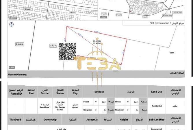 15516607 - صورة العقار 3