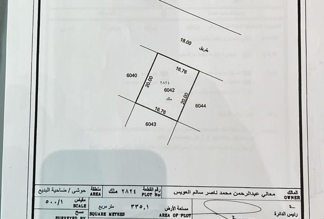 15327213 - صورة العقار 2