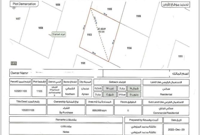 15193381 - صورة العقار 2