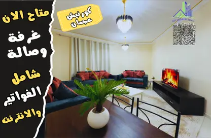 Apartment - 1 Bedroom - 2 Bathrooms for rent in Fairmont Ajman - Al Nakhil 2 - Al Nakhil - Ajman