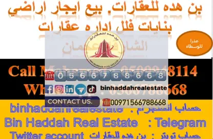 Whole Building - Studio - 7+ Bathrooms for sale in Bu Tina - Al Sharq - Sharjah Whole Building - Studio - 7+ Bathrooms for sale in Bu Tina - Al Sharq - Sharjah