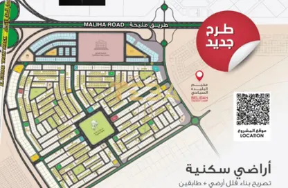 Land - Studio for sale in Al Belidah - Al Bataeh - Sharjah
