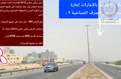 Land - Studio for sale in Al Jurf Industrial 2 - Al Jurf Industrial - Ajman