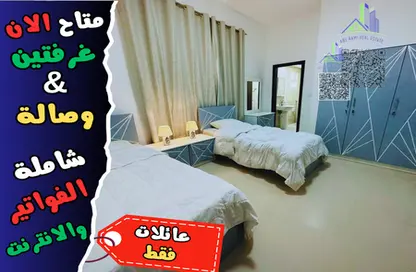 شقة - 2 غرف نوم - 3 حمامات للايجار في شارع الشيخ جابر الصباح - النعيمية - النعيمية - عجمان