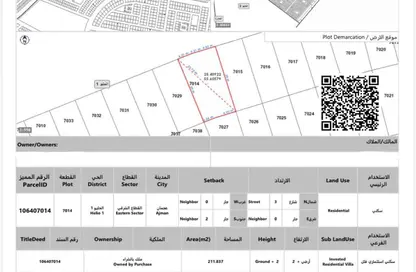 Land - Studio for sale in Al Helio 1 - Al Helio - Ajman Land - Studio for sale in Al Helio 1 - Al Helio - Ajman