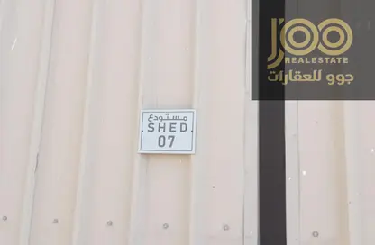 Warehouse - Studio - 1 Bathroom for rent in Umm Al Thuoob - Umm Al Quwain