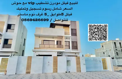 فيلا - 5 غرف نوم - 8 حمامات للبيع في الباهيه هيلز - الباهية - عجمان