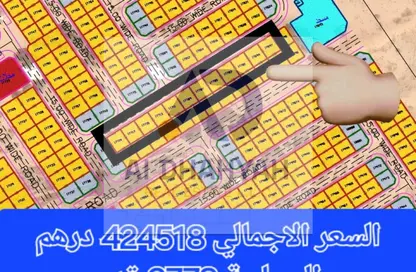 Land - Studio for sale in Al Belidah - Al Bataeh - Sharjah