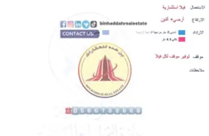 أرض - استوديو للبيع في بساتين الزبير - الرحمانية - الشارقة