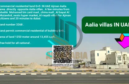 أرض - استوديو للبيع في عجمان جلوبال سيتي - العالية - عجمان