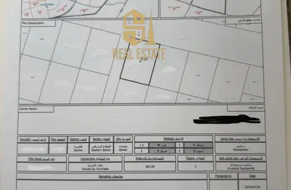 أرض - استوديو للبيع في العامرة جاردنز - العامرة - عجمان