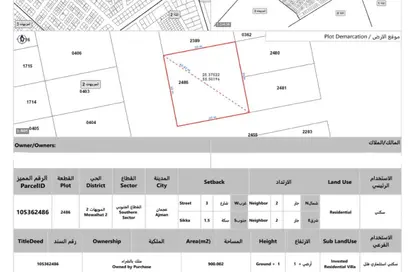 Land - Studio for sale in Al Mowaihat 2 - Al Mowaihat - Ajman
