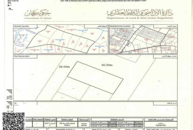 15671836 - صورة العقار 2