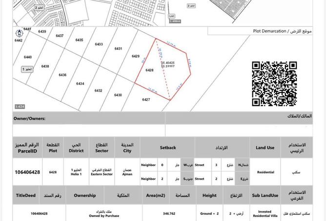 15510179 - الصورة الرئيسية للعقار