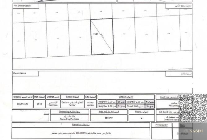 16075634 - صورة العقار 2