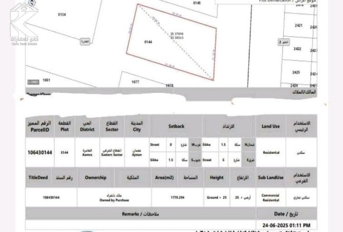 15486514 - صورة العقار 2