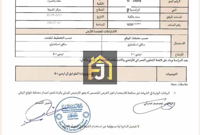 14693580 - صورة العقار 3