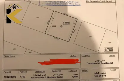 أرض - استوديو للبيع في الجرف الصناعية 3 - الجرف الصناعية - عجمان