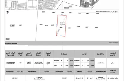 Land - Studio for sale in Al Helio 2 - Al Helio - Ajman