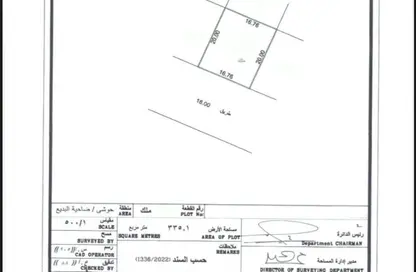 Land - Studio for sale in Hoshi - Al Badie - Sharjah