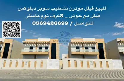 فيلا - 3 غرف نوم - 6 حمامات للبيع في الحليو 1 - الحليو - عجمان