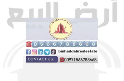 أرض - استوديو للبيع في جويزة - الشارقة