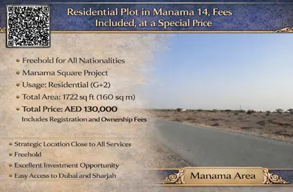 Land - Studio for sale in Manama - Ajman
