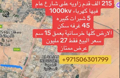 Factory - Studio - 7+ Bathrooms for sale in Al Sajaa Industrial - Al Sajaa - Sharjah