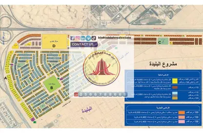 أرض - استوديو للبيع في البليده - البطائح - الشارقة