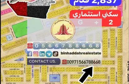 Land - Studio for sale in Al Metraq - Al Rahmaniya - Sharjah