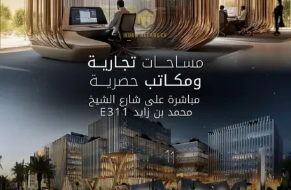 Co-working space - Studio - 1 Bathroom for sale in Uptown Al Zahia - Al Zahia - Muwaileh Commercial - Sharjah