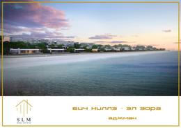 Water View image for: Villa - 4 bedrooms - 8 bathrooms for sale in Beachfront - Al Zorah - Ajman, Image 1