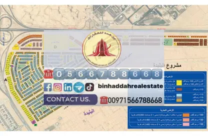 Land - Studio for sale in Al Belidah - Al Bataeh - Sharjah