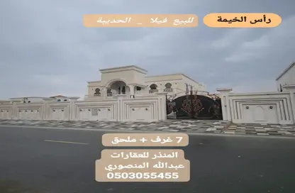 Villa - 7 Bedrooms for sale in Seih Al Uraibi - Ras Al Khaimah