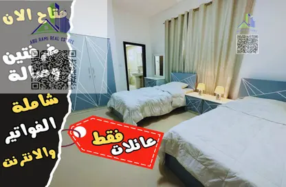 شقة - 2 غرف نوم - 2 حمامات للايجار في شارع الشيخ جابر الصباح - النعيمية - النعيمية - عجمان