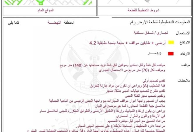 15859337 - الصورة الرئيسية للعقار