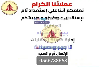 أرض - استوديو للبيع في مزايرة - الرحمانية - الشارقة