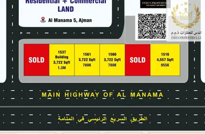 أرض - استوديو للبيع في المنامة - عجمان