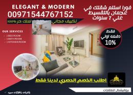 Apartment - 1 bedroom - 1 bathroom for sale in Nuaimia One Tower - Al Naemiyah - Ajman