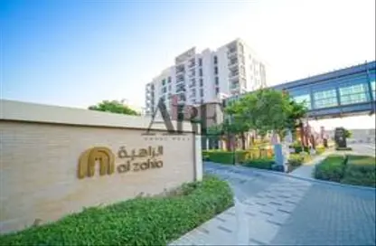 شقة - 3 غرف نوم - 4 حمامات للبيع في شقق حديقة الزاهية - الزاهية - تجارية مويلح - الشارقة
